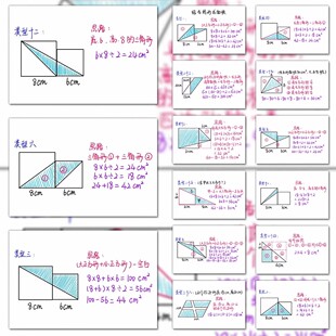 96张五年级数学贴纸小学数学例题知识点学生必入装饰笔记本桌面贴