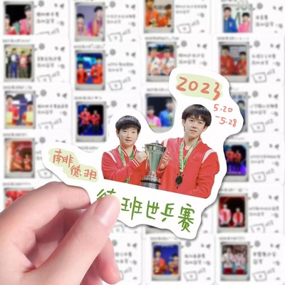 莎头混双时间线贴纸孙颖莎王楚钦