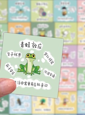 63张定律文字励志可爱贴纸ins风创意装饰笔记本文具手账DIY贴画