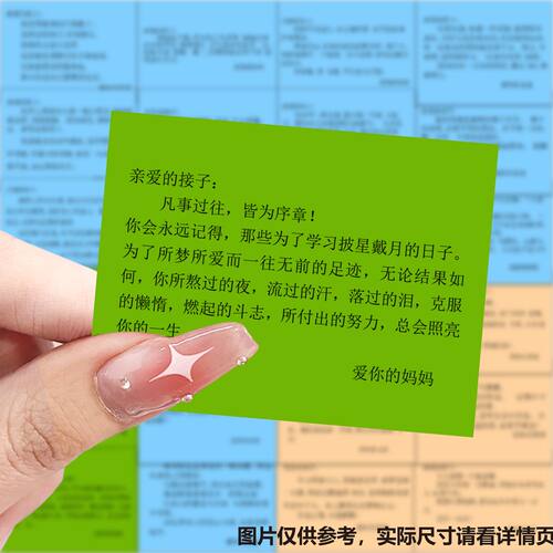 126张夸孩子励志防水手账贴纸