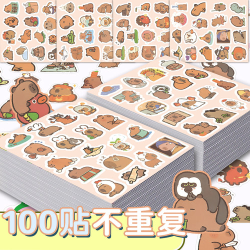 卡皮巴拉表情包贴纸可爱卡通