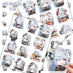 60张原神申鹤Q版贴纸卡通二次元游戏周边diy装饰手账手机壳标签贴