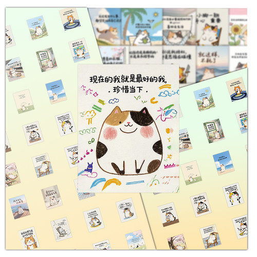 80张猫咪哲学贴纸卡通防水