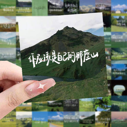 60张正能量励志防水语录贴纸