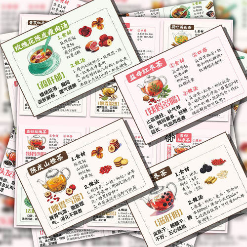 养生食疗茶饮自粘笔记贴纸