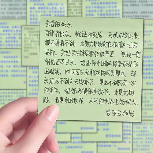 108张写给孩子的每日便签贴纸简约治愈鼓励儿童语录贴画自粘墙面