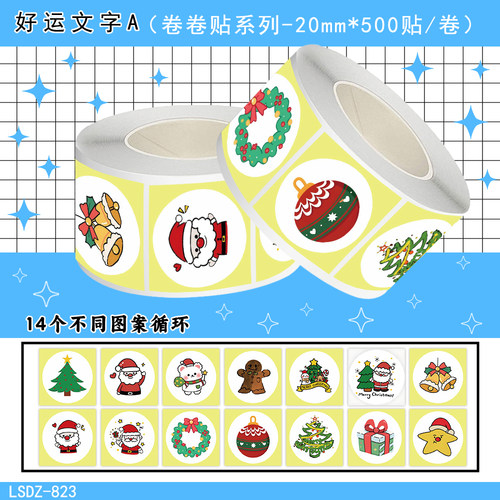 1000张圣诞节卷卷贴卡通新年圣诞装饰手账标签行李箱防水标签贴画