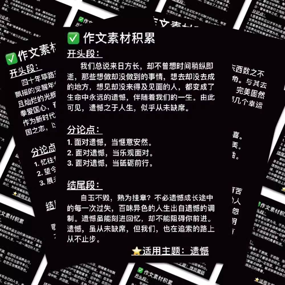 98张写作开头结尾卡片经典作文素材积累贴画提升写作手账小卡立体