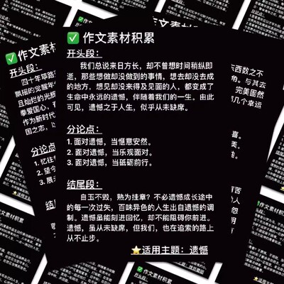 98张写作开头结尾卡片经典作文素材积累学习提升写作手账小卡立体