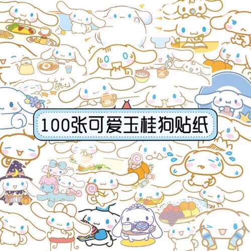 动画贴纸100张不重复可爱小狗