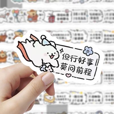 120张卡通线条小狗励志文案贴纸个性周边diy创意手账装饰防水贴画