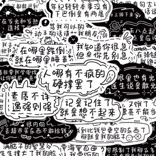 134张发疯文学贴纸创意语录金句趣味diy装 饰手机壳手账笔记本防水