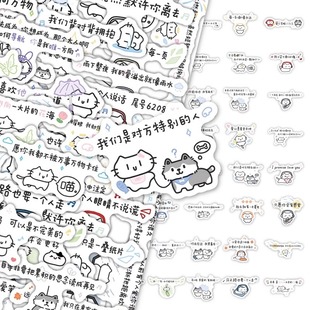 103张歌词小猫贴纸创意简约可爱ins风少女心卡通装 饰手机防水贴画