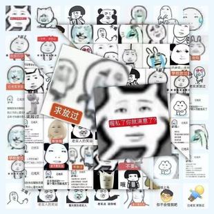 200张已老实求放过贴纸表情包搞笑卡通装饰行李箱手账防水diy贴画