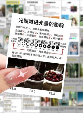 125张摄影知识贴纸ins风摄影师学生学习必防水性创意高级感贴画