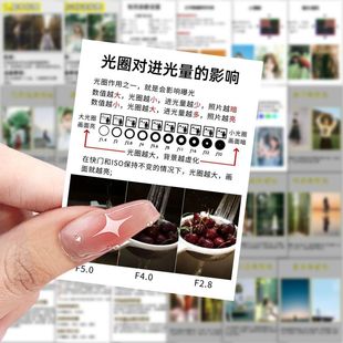 125张摄影知识贴纸ins风摄影师学生学习必防水性创意高级感贴画