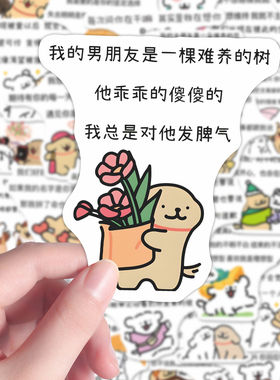 160张可爱小狗情侣手账贴纸