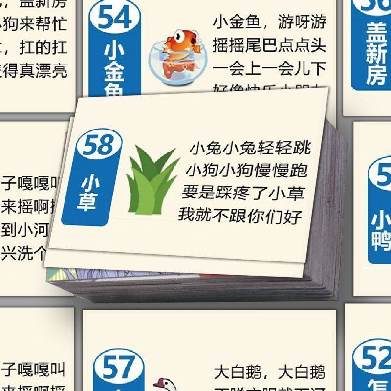 哄娃小妙招顺口溜贴纸