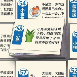 120张哄娃小妙招顺口溜贴纸可爱早教幼儿趣味启蒙教育装 饰防水贴