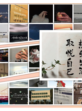 144张朋友圈背景图贴纸ins风高颜值标签贴装饰手机壳手账氛围感贴