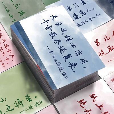 古韵水墨风古诗词励志文字贴纸激励学习自律中国风手账贴画防水贴