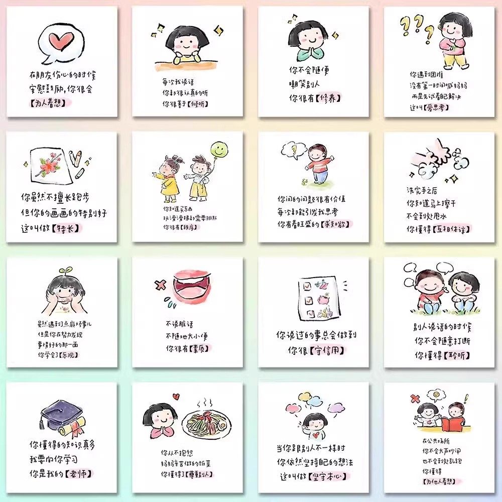 96张夸孩子的话贴纸治愈励志文案评语奖励贴画自粘diy装饰手账,文具电教/文化用品/商务用品,贴纸/立体贴纸,淘宝优惠券,粉丝福利购,淘宝优惠卷