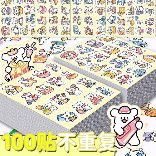 线条小狗贴纸可爱卡通贴纸ins风手机壳水杯笔记本diy手账贴纸贴画