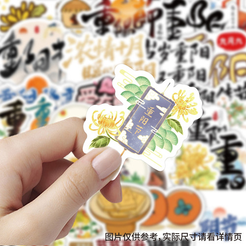 80张重阳节插画贴纸卡通防水