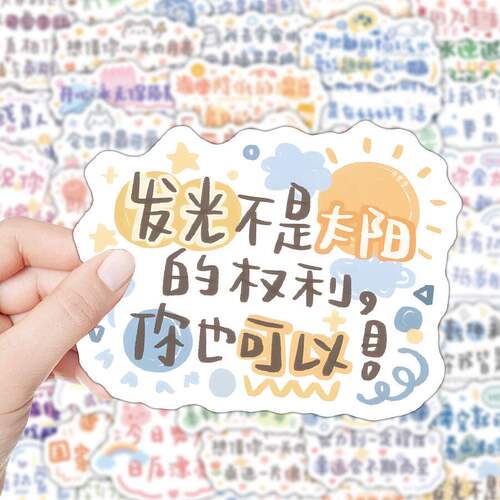70张正能量暖心治愈文案贴纸励志文字ins风个性装饰手账diy贴画