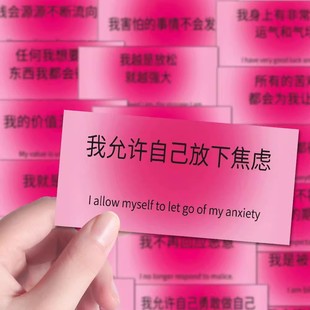 160张正念打卡文案贴纸心灵疗愈励志语录贴画装 饰diy墙面桌面手账