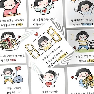 186张夸孩子 饰手账贴画 话贴纸激励鼓励儿童小妙招科普笔记本装