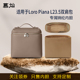 Pocket 适用于Loro Piana诺悠翩雅Extra L23.5双肩包内胆尼龙内衬