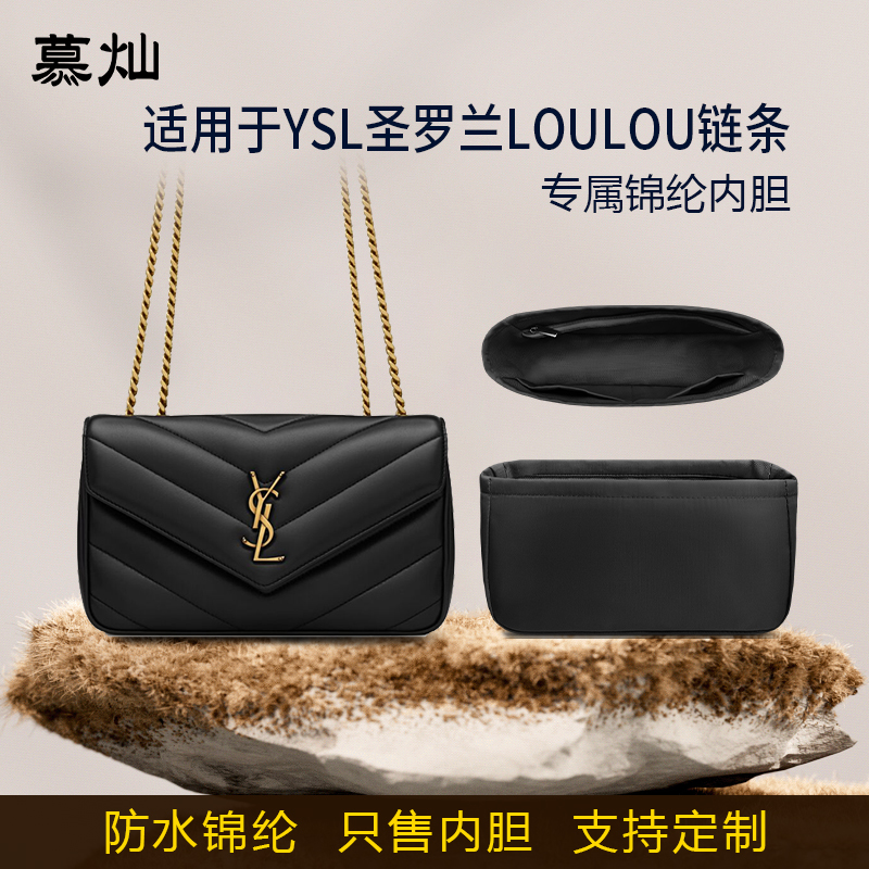 适用YSL圣罗兰LOULOU内胆包链条单肩包mini小号中号尼龙收纳内衬