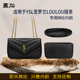 适用YSL圣罗兰LOULOU内胆包链条包mini小号中号尼龙绸缎收纳内衬