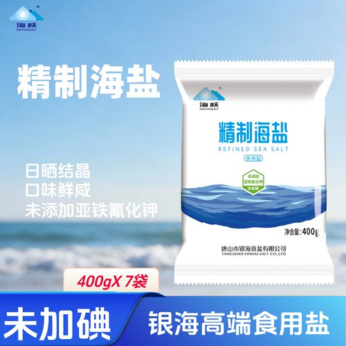 传统工艺、未添加亚铁氰化钾