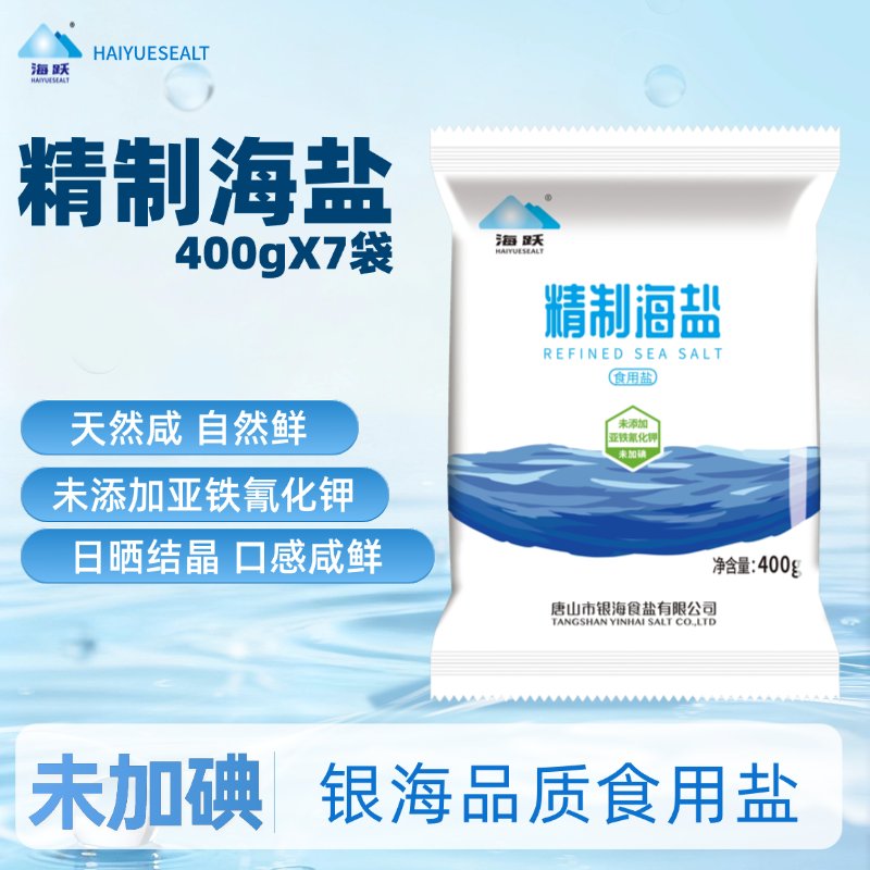 传统工艺、未添加亚铁氰化钾