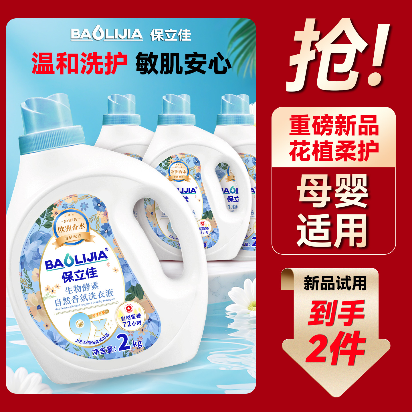 婴儿洗衣液内衣内裤洗衣液珠专用