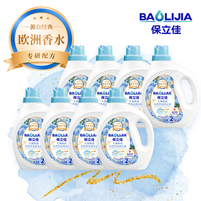 保立佳酵素洗衣液除菌除螨柔顺剂