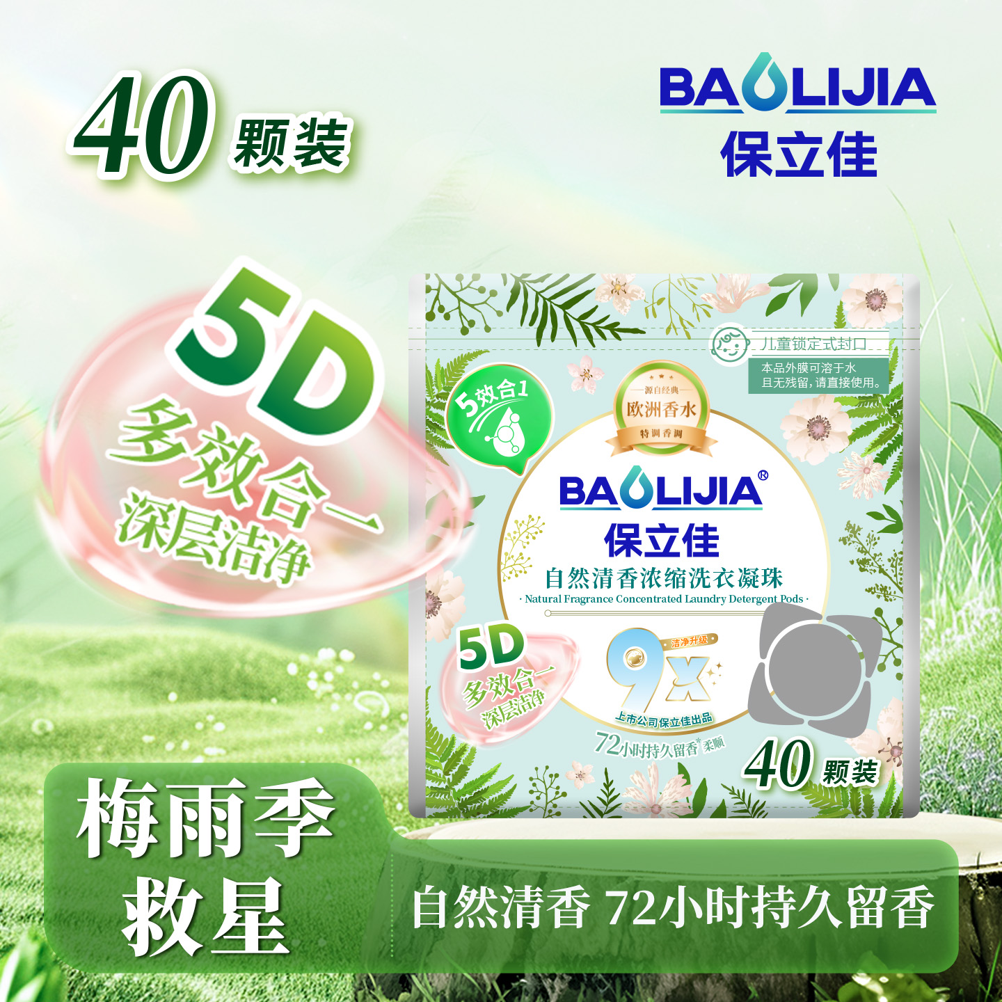 自然香氛生物酵素洗衣液凝珠家用官方旗舰店正品香水持久留香洁净