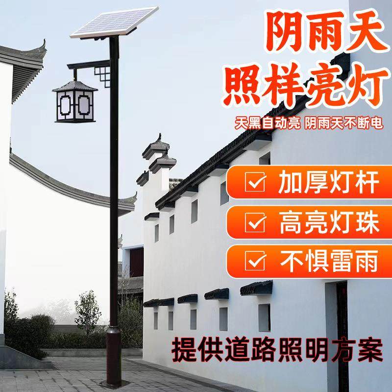 太阳能庭院灯户外3米中式仿古庭院灯公园led太阳能景观灯厂家直发,家装灯饰光源,景观庭院灯饰,淘宝优惠券,粉丝福利购,淘宝优惠卷