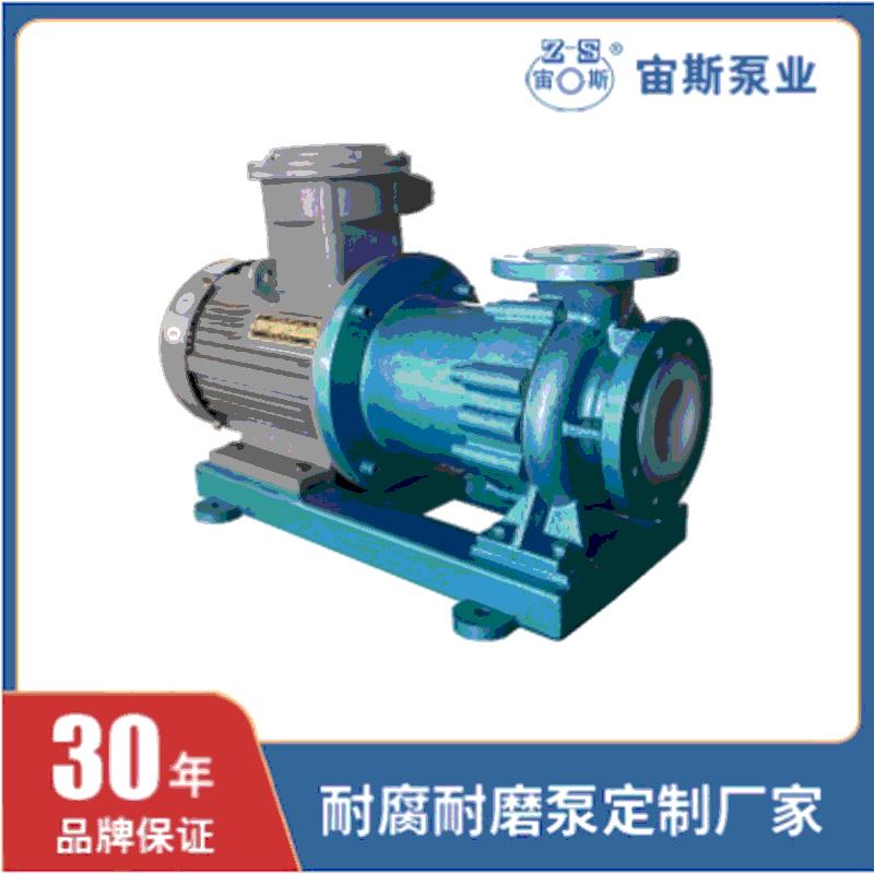 厂家直销磁力泵氟塑料耐腐无密封化工CQB泵业包邮