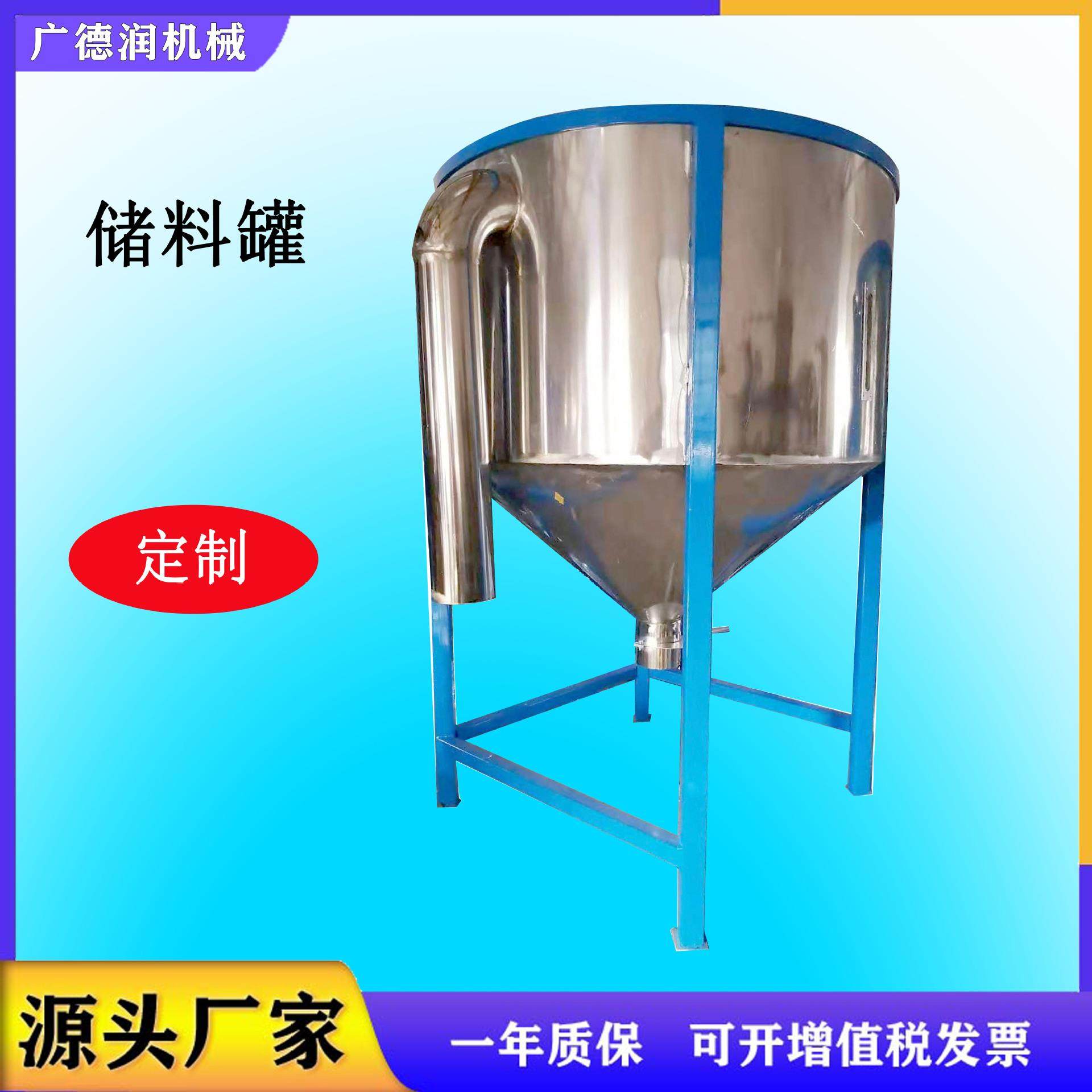 可与风送系统配套使用的不锈钢塑料颗粒储料罐设备,清洗/食品/商业设备,食品搅拌机,淘宝优惠券,粉丝福利购,淘宝优惠卷