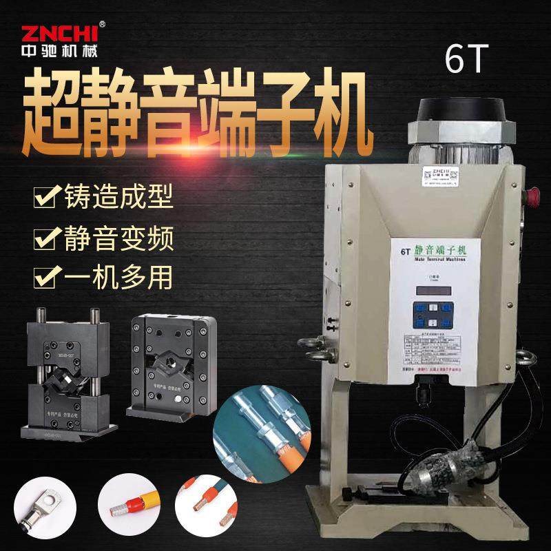 端子机单粒单压模具大端子打端机静音现货6T耐用超全自动