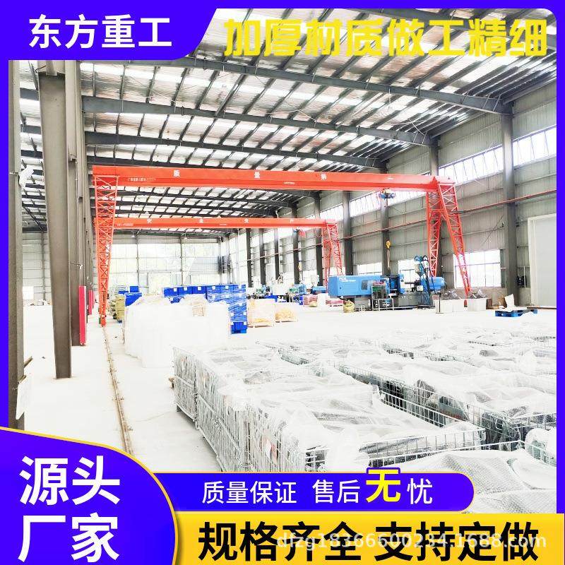 10吨门式龙门吊起重机MH门式包厢起重机5吨15吨装卸电动龙门吊,搬运/仓储/物流设备,其他起重搬运设备,淘宝优惠券,粉丝福利购,淘宝优惠卷