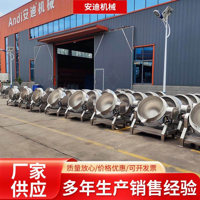 蒸汽加热夹层锅熟食卤煮锅中药茶膏熬制锅厂家小型熬汤化糖设备,清洗/食品/商业设备,其他食品加工设备,淘宝优惠券,粉丝福利购,淘宝优惠卷