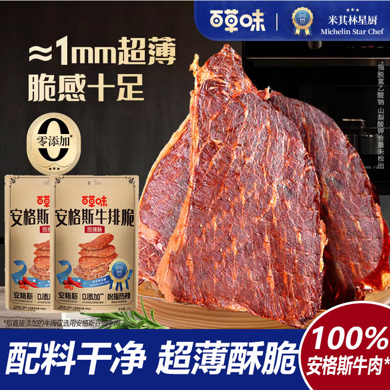 风干牛肉脆片手撕大片超薄脆牛排脆脆肉干宿舍解馋追剧年货GH-11