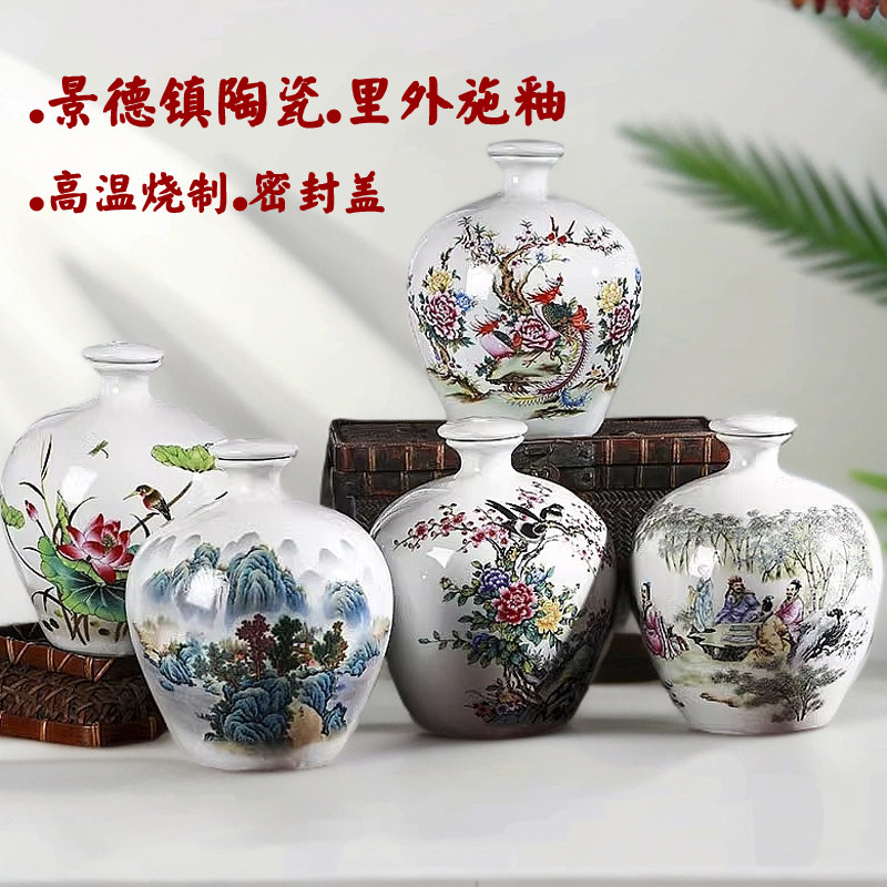 景德镇陶瓷空酒瓶5斤装小口带盖密封家用散装酒容器酒壶酒罐酒坛