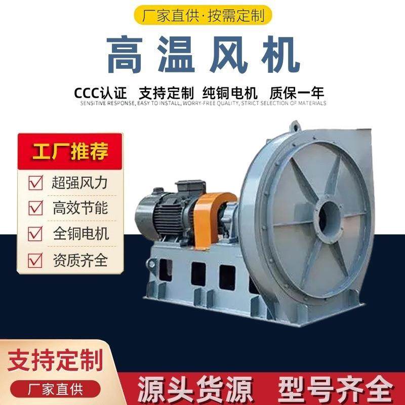 销售W4-72高温风机耐高温通风机不锈钢高压离心风机,五金/工具,风机/鼓风机/通风机,淘宝优惠券,粉丝福利购,淘宝优惠卷