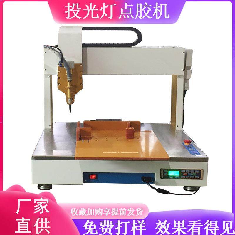 常州投光灯三轴全自动点胶机LED自动点胶机LED平板灯灯条打胶机,五金/工具,电动打胶机,淘宝优惠券,粉丝福利购,淘宝优惠卷