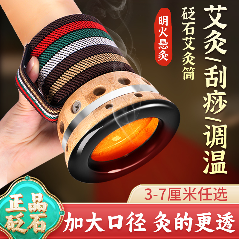 砭石艾灸罐雷火灸艾灸筒加粗器具